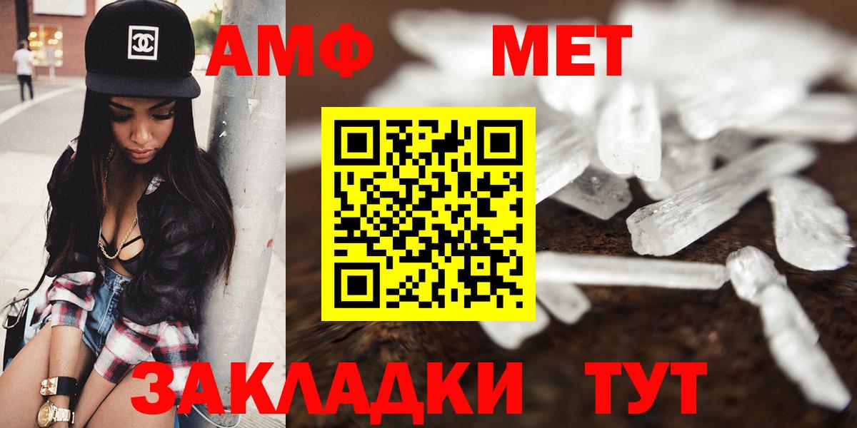 Сыктывкар  Amphetamine VHQ  АМФ  Вход с VPN 