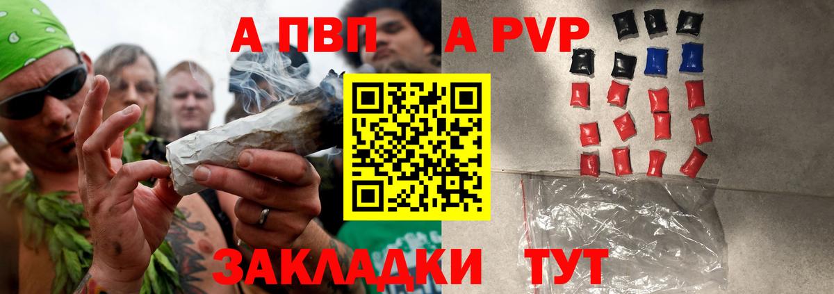 Альфа ПВП СК  Вход с VPN  Сыктывкар  APVP VHQ  Alpha PVP крисы CK 