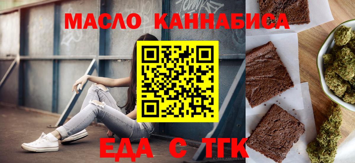 Сыктывкар  Еда ТГК конопля  Вход с VPN 