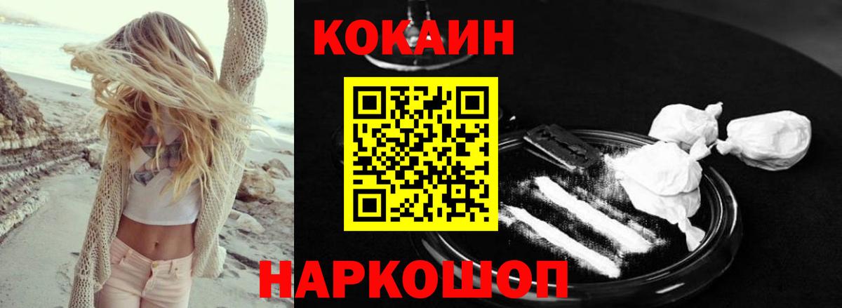 Cocaine Перу Сыктывкар