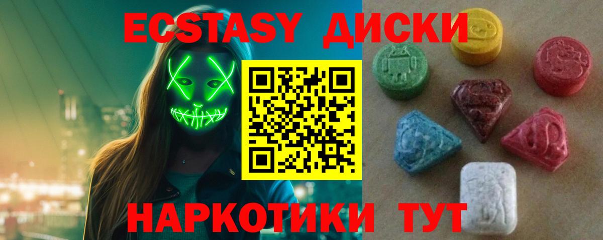 Сыктывкар  Экстази ешки  Экстази 99%  ЭКСТАЗИ  Вход с VPN 