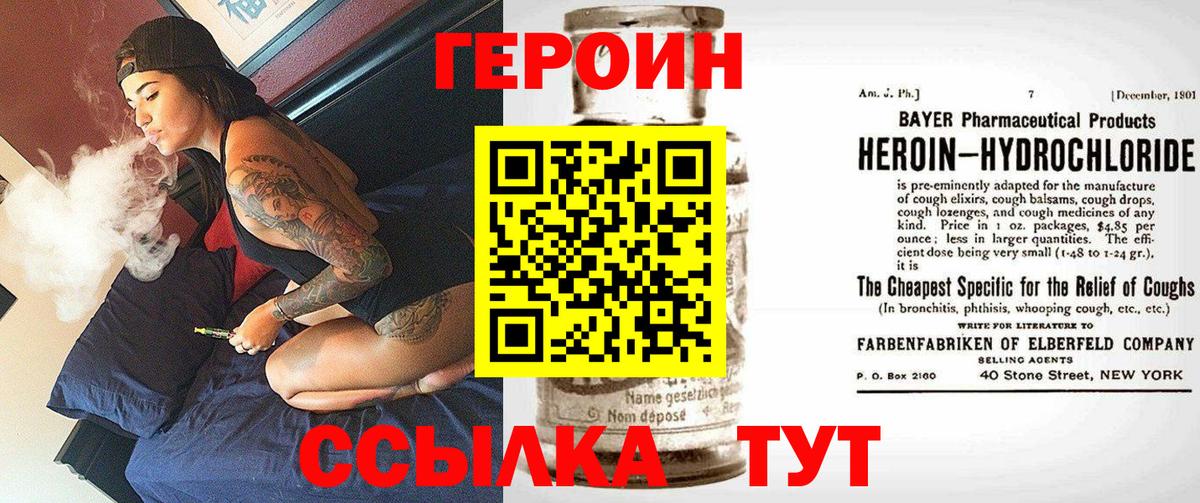 Героин герыч  Вход с VPN  Сыктывкар 