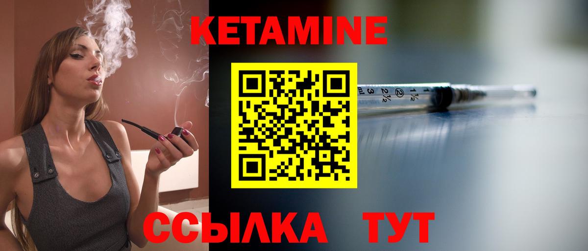 Сыктывкар  Кетамин ketamine  Вход с VPN 