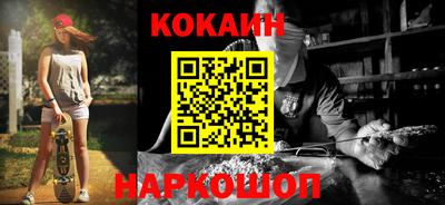 кокаин перу Новодвинск