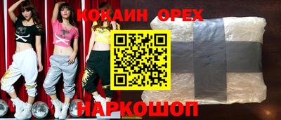 кокаин перу Новодвинск