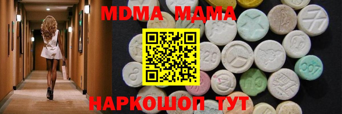 МДМА Molly  МДМА  Вход с VPN  Сыктывкар  MDMA молли 