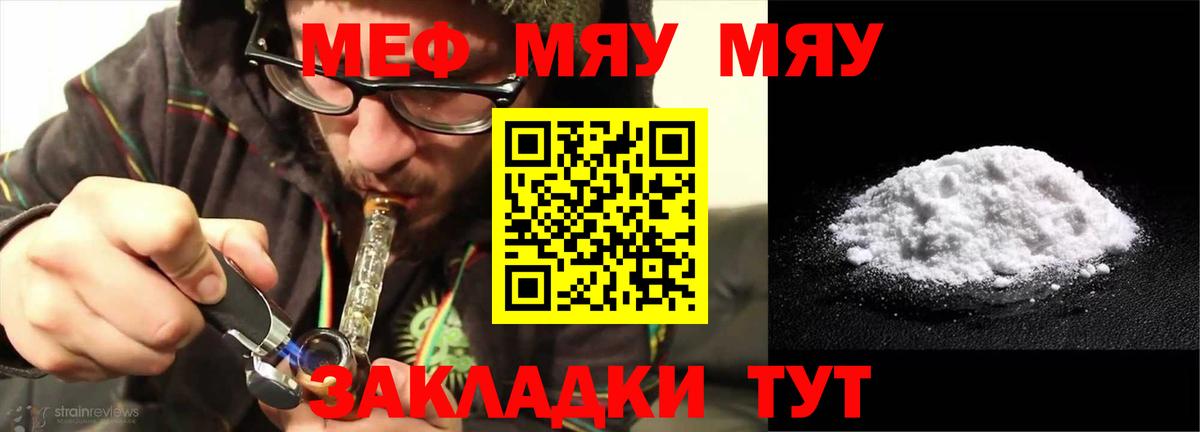 Меф мука Сыктывкар