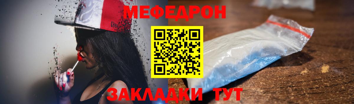 Сыктывкар  Мефедрон mephedrone  Мефедрон  Вход с VPN 