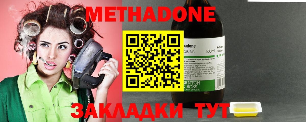 Метадон мёд  Метадон VHQ  Вход с VPN  Сыктывкар 
