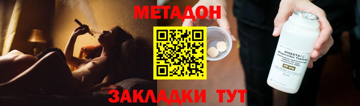 МЕТАДОН мёд Сыктывкар