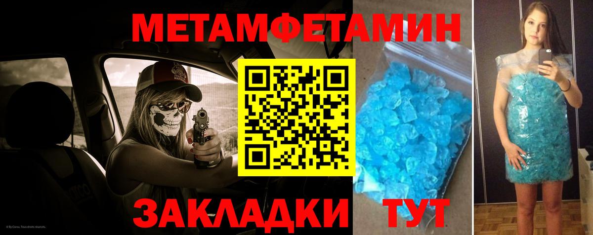 МЕТАМФЕТАМИН витя Сыктывкар