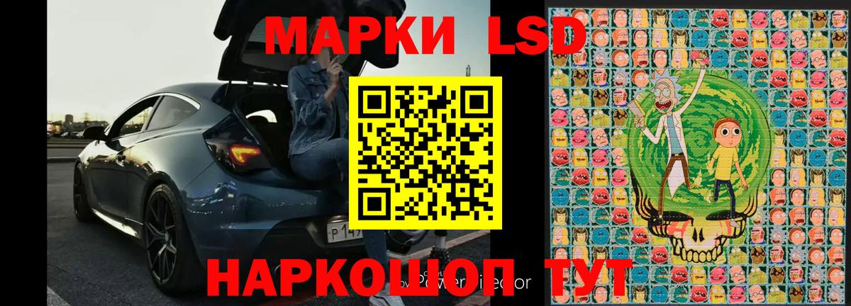 Сыктывкар  Марки NBOMe 1,5мг  Вход с VPN  Наркотические марки  Марки NBOMe 1,5мг 