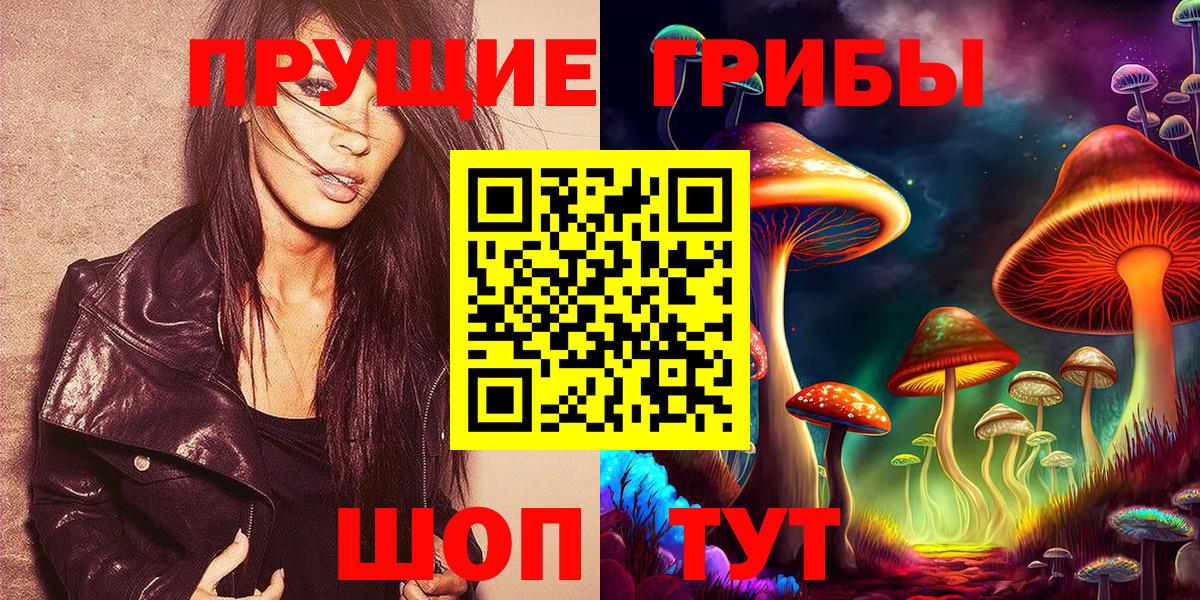 Псилоцибиновые грибы MAGIC MUSHROOMS  Псилоцибиновые грибы прущие грибы  Сыктывкар  Вход с VPN 